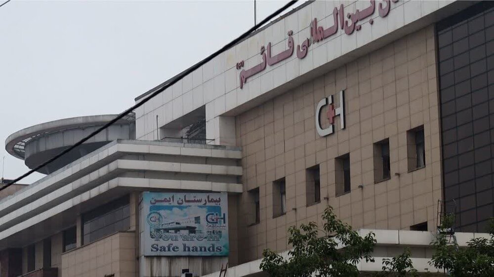 فوت 9 نفر در جریان حریق بیمارستان قائم رشت