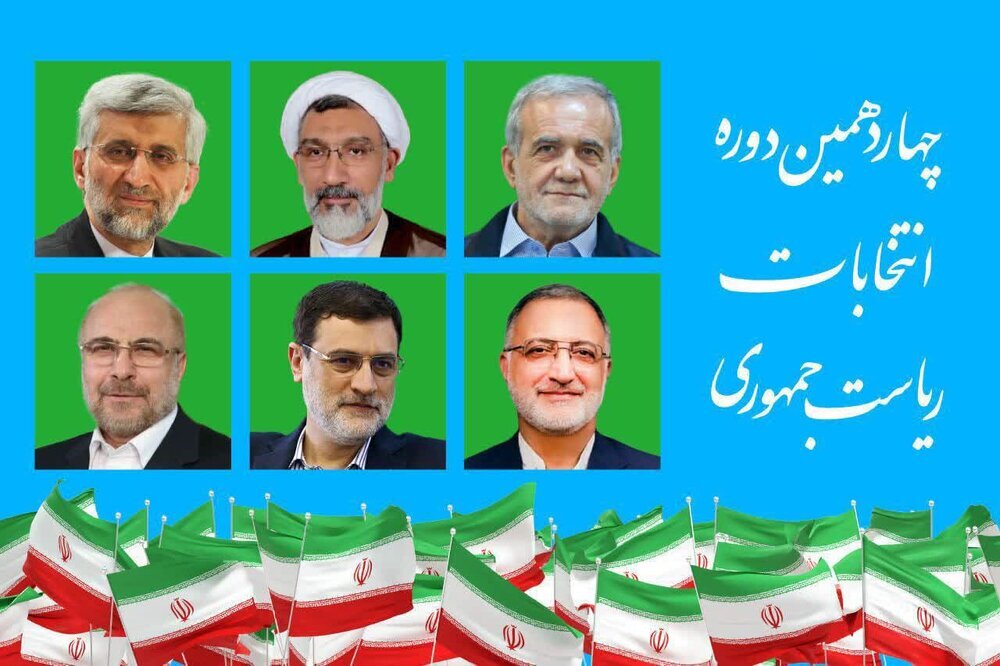 احتمال اجماع نامزدهای جبهه انقلاب تا عید غدیر