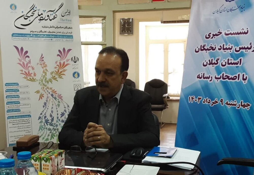 یک میلیارد تومان اعتبار برای هر طرح پیشنهادی گفتاورد نخبگان/تمدید مهلت ثبت نام