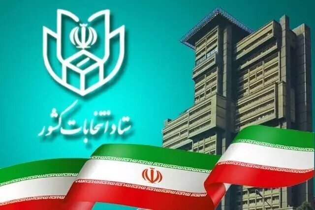 25 نکته که باید درباره انتخابات 8 تیر 1403 بدانید