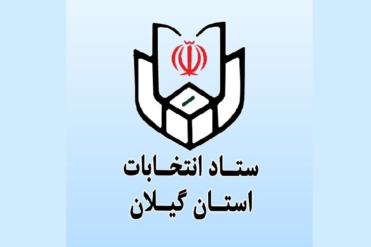 ممنوعیت انتشار هر نوع مطلب درباره کاندیداها در فضای مجازی