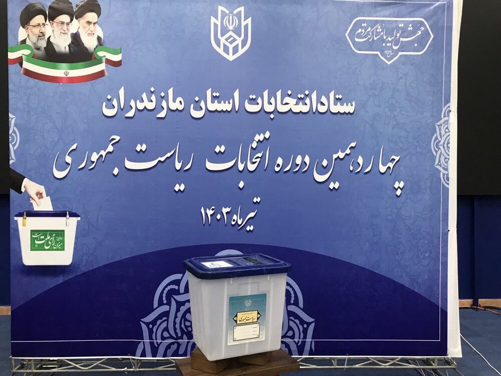 رئیس ستاد انتخابات مازندران: کارت ملی و شناسنامه برای رای دادن کافی است