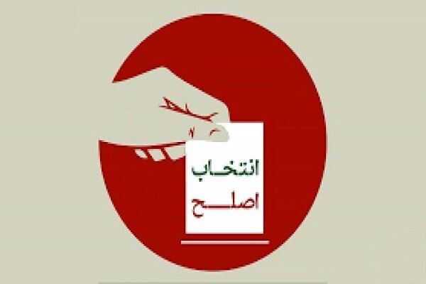 تبعیت از ولایت و کارآمدی باید مهم‌ترین ویژگی رئیس‌جمهور باشد
