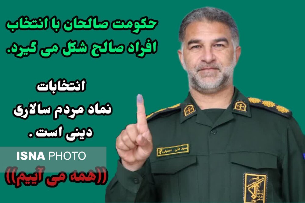 انتخاب اصلح کسی است که بتواند راه شهید جمهور را ادامه دهد