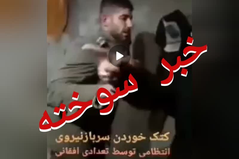 پاسخ مرکز اطلاع‌رسانی پلیس مازندران به یک شیطنت رسانه‌ای