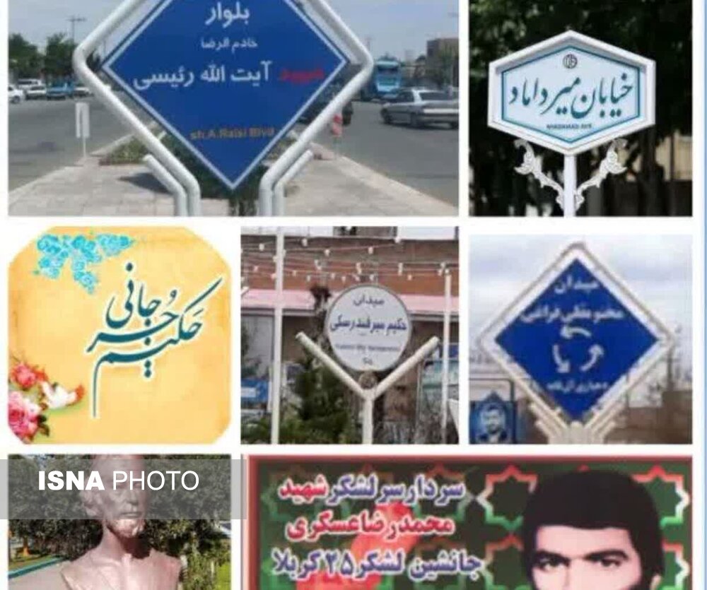 ادای دین شهرهای 36 گانه گلستان به شهید رئیسی و مفاخر استان