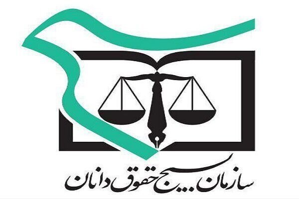 تلاش سازمان بسیج حقوقدانان نهادینه شدن فرهنگ صلح و سازش در جامعه است