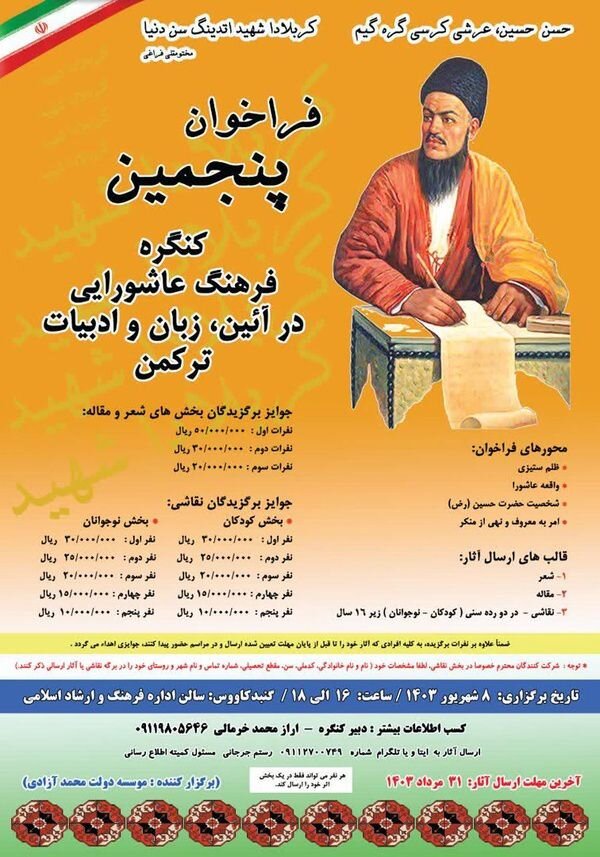 عمارت کوچصفهانی؛ برگ دیگری از تاریخ رشت در بازارچه قدیمی سبزه میدان