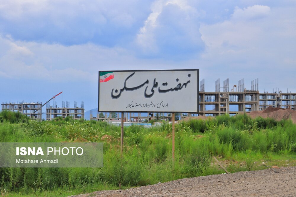تحویل پروژه 200 واحدی نهضت ملی مسکن رشت تا پایان سال