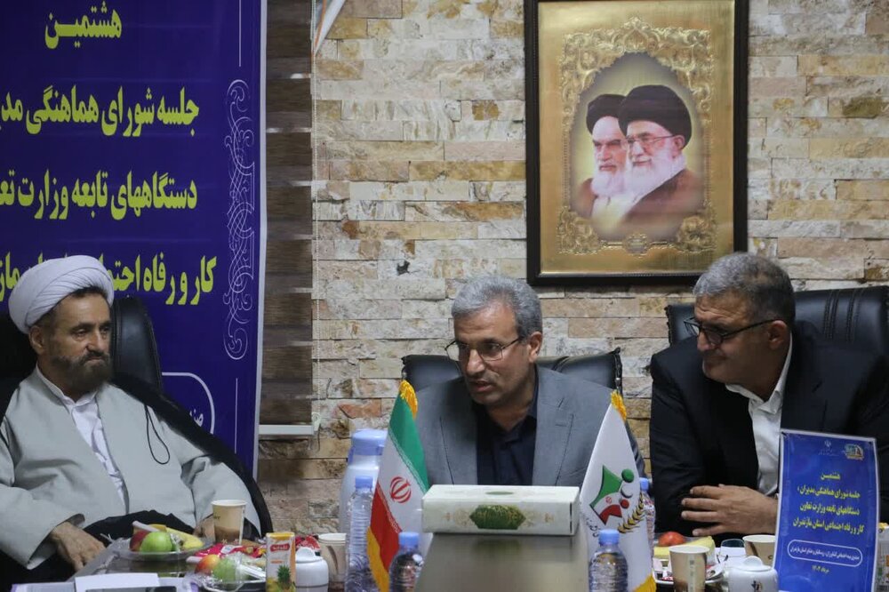 برگزاری جلسه شورای هماهنگی دستگاه‌های تابعه وزارت تعاون، کار و رفاه اجتماعی مازندران
