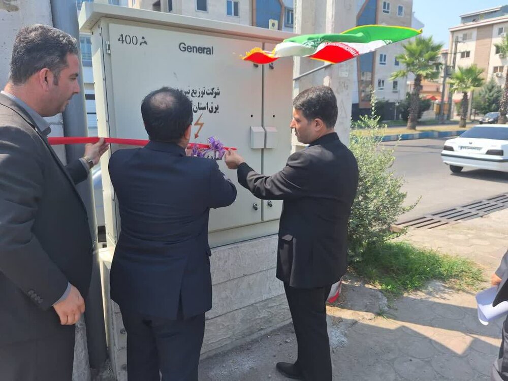 افتتاح 13.2 میلیارد پروژه برق‌رسانی در بندرانزلی در یکسال گذشته