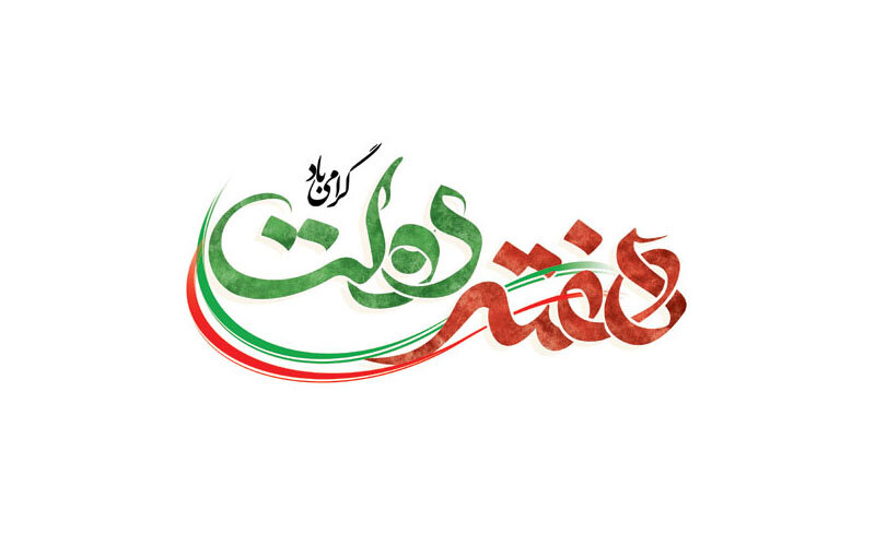 بهره‌برداری از 87 پروژه کشاورزی طی هفته دولت در مازندران