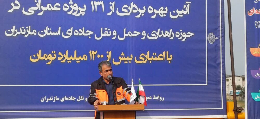 131 پروژه عمرانی راهداری هفته دولت در مازندران افتتاح شد