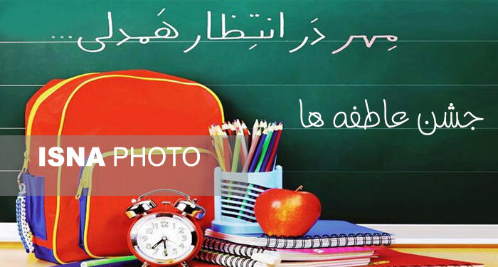 19 هزار دانش‌آموز گلستانی در انتظار دستان پر سخاوت