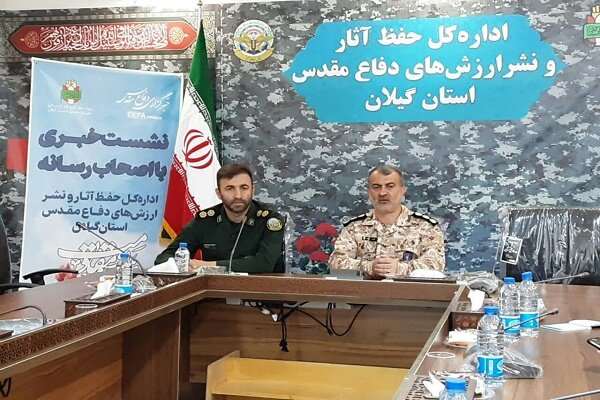 بزرگداشت هفته دفاع مقدس در گیلان با 4600 عنوان و برنامه