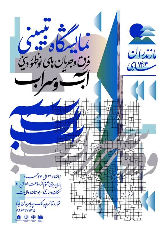 مدیر موسسه حق‌پژوهی فرق و ادیان خبرداد