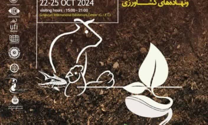 برگزاری3 نمایشگاه تخصصی در گرگان