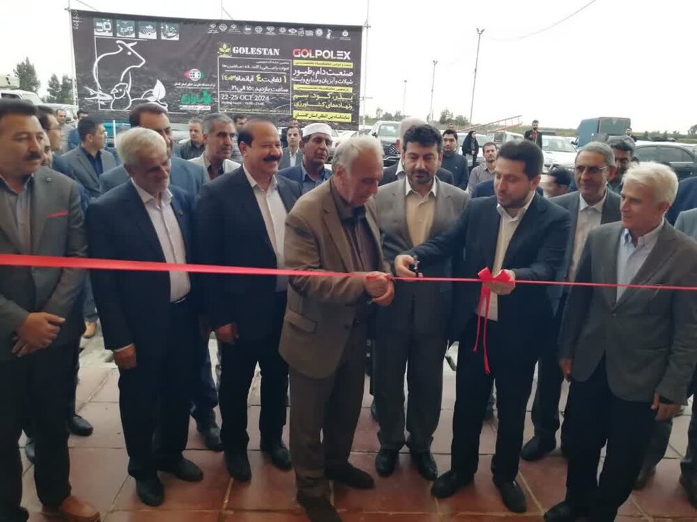 افتتاح نمایشگاه تخصصی صنعت دام و طیور، شیلات و آبزیان و صنایع وابسته در گرگان