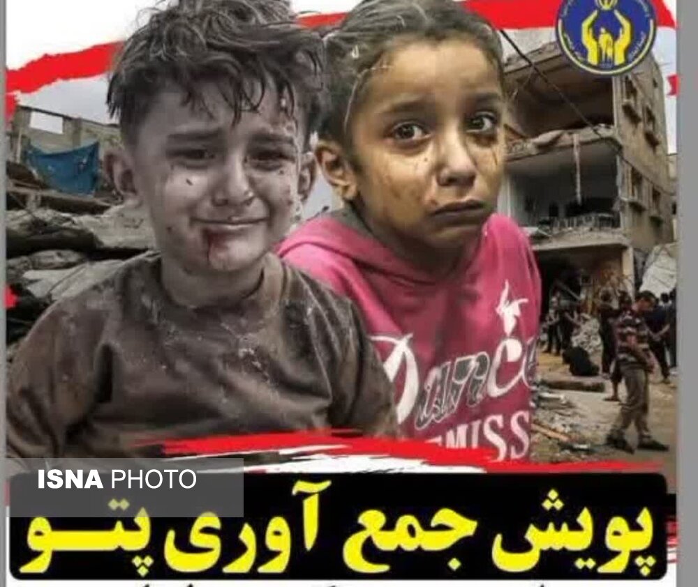 پویش جمع‌آوری 2000 تخته پتو در گلستان راه‌اندازی شد