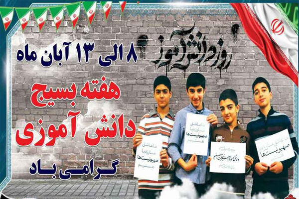 اعزام 4000 دانش آموز مازندرانی به مناطق دفاع مقدس