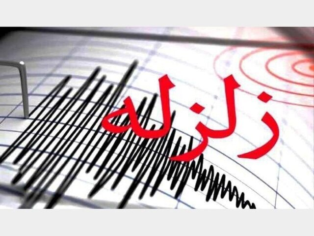 زلزله‌ای به بزرگی 3.7 ریشتر رودبار را لرزاند