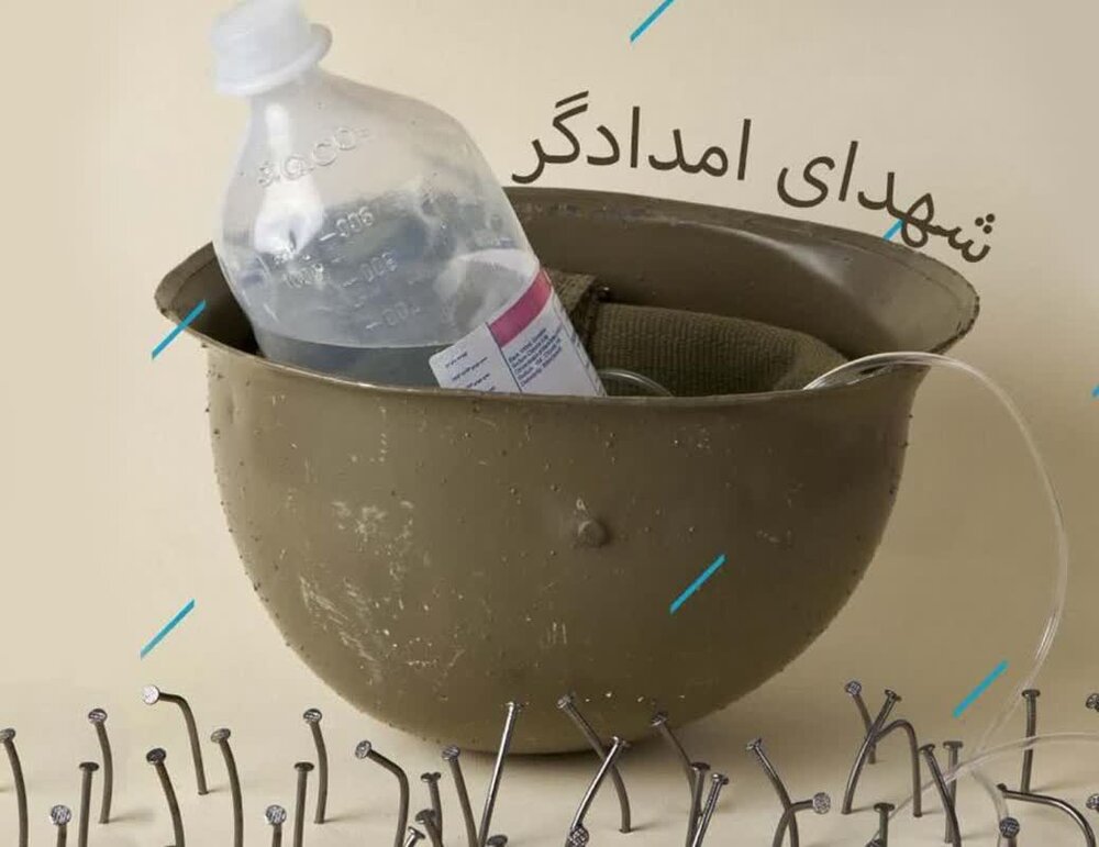 برگزاری «یادواره سرو سرخ» با یاد 54 شهید امدادگر گلستان
