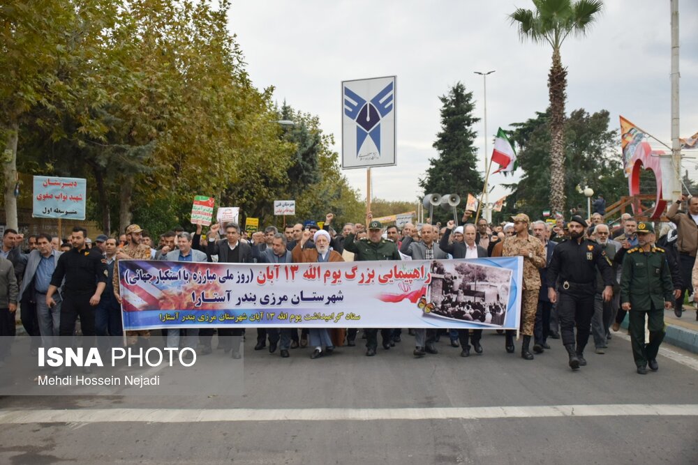 حضور پرشور مرزنشینان آستارایی در راهپیمایی 13 آبان