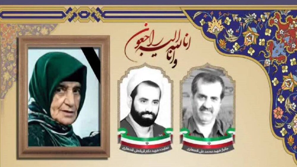 مادر نماینده فقید استان گلستان درگذشت