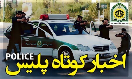 از کشف 10کیلوگرم تریاک تا توقیف 29 هزار لیتر سوخت تقلبی در مازندران