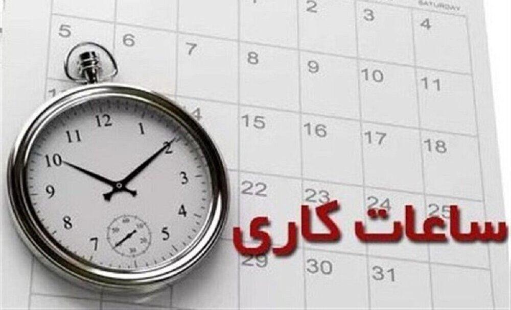 ادامه فعالیت مدارس غیرحضوری و مجازی در مازندران/ادارات تعطیل نیست
