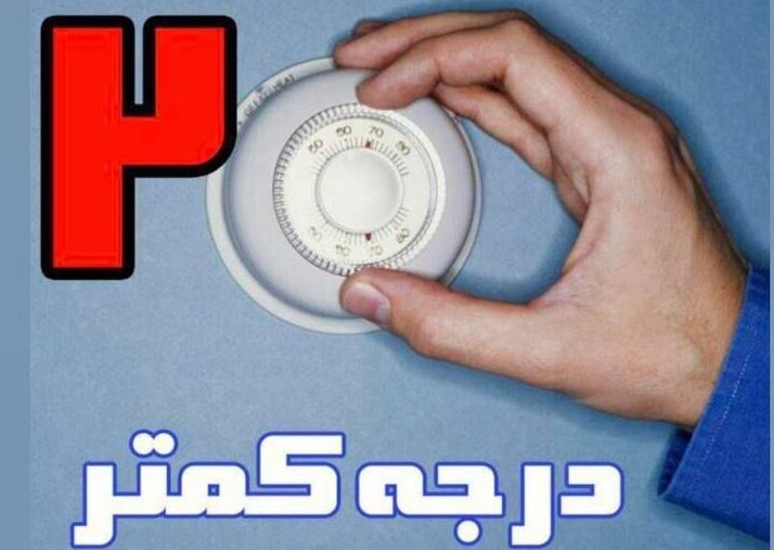 مازندران در مسیر کاهش مصرف برق/صرفه‌جویی قابل توجه با تعدیل روشنایی
