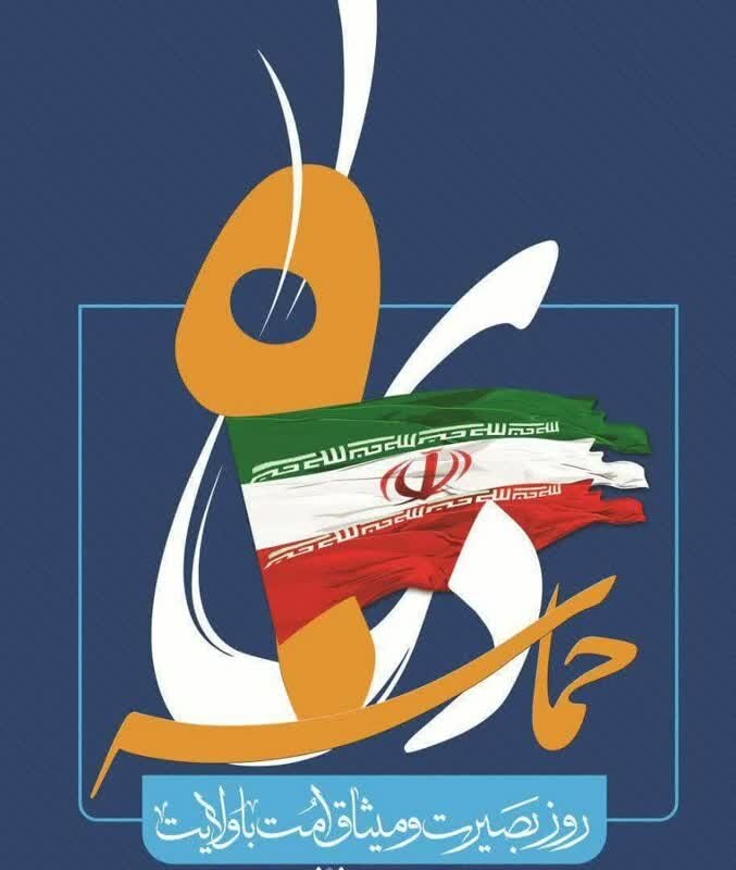 برگزاری 35 همایش و نشست بصیرتی 9 دی در بقاع متبرکه مازندران