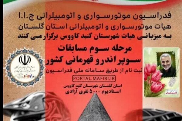 جانشین فرمانده کل انتظامی فراجا از مرز زمینی آستارا بازدید کرد