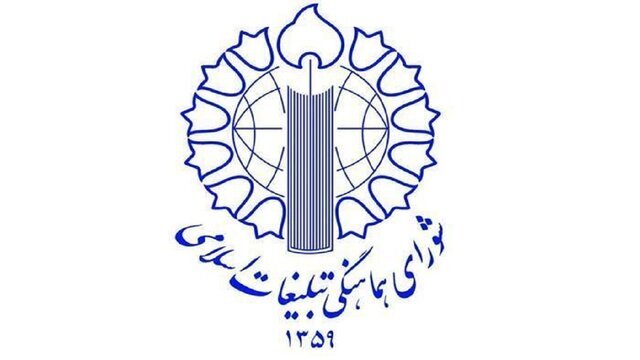 دعوت شورای هماهنگی از مردم 3 استان برای راهپیمایی جمعه‌های خشم