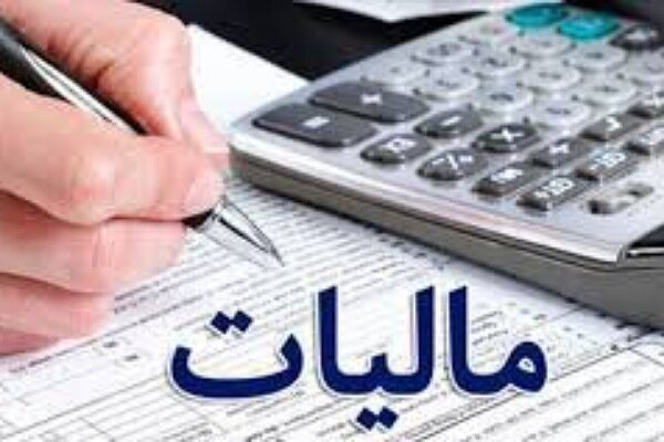 بخشودگی جرائم مالی به مناسبت 22 بهمن