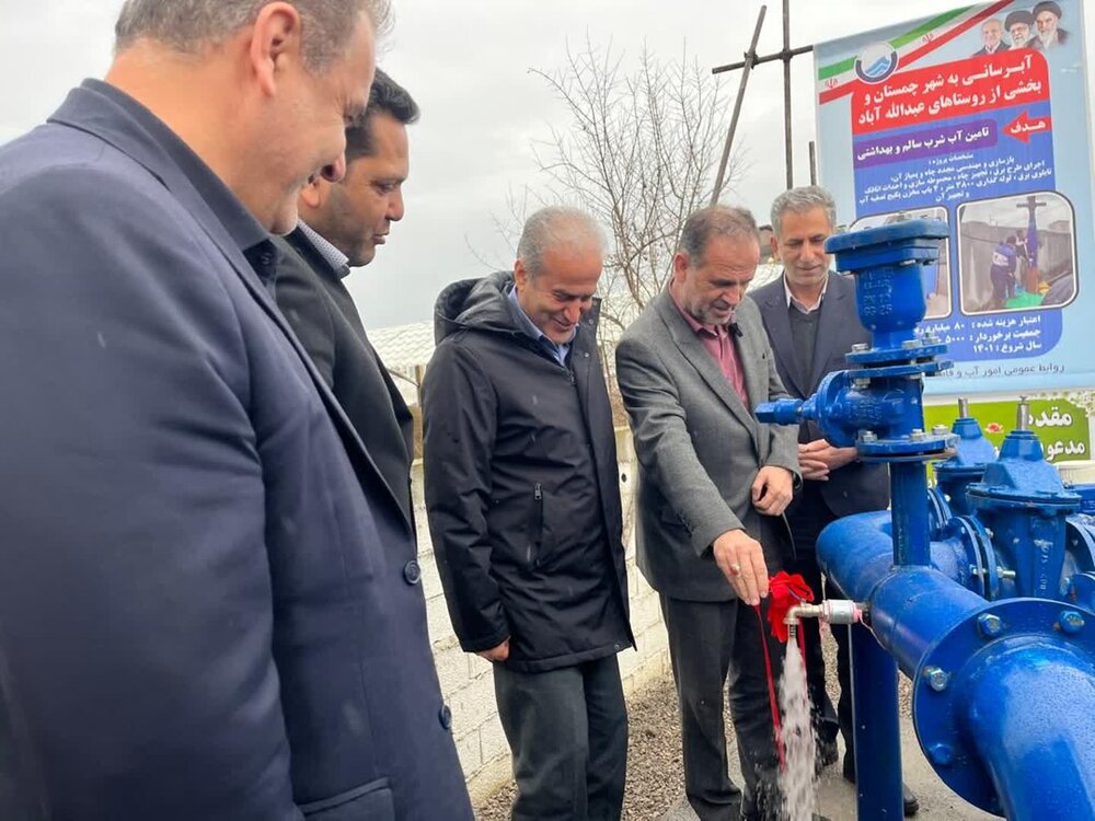 بهره‌مندی 5000 خانوار روستای عبدالله‌آباد نور از طرح آبرسانی