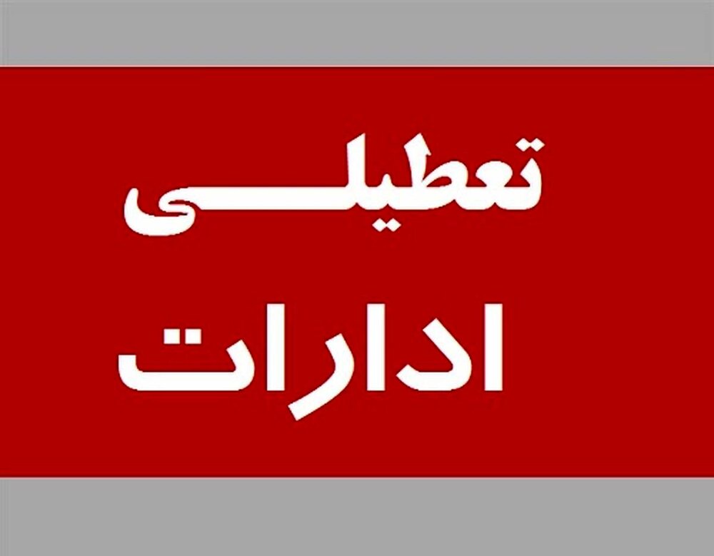 با تعطیلی خودسرانه نانوایان در شرایط بحرانی به شدت برخورد می‌شود
