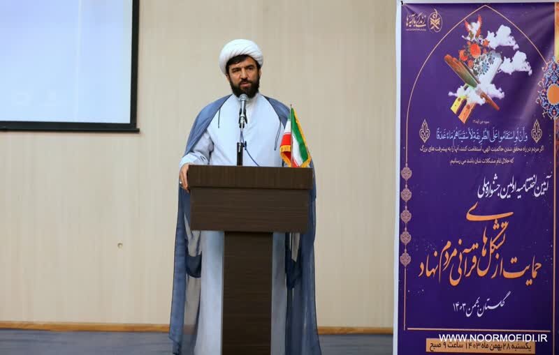 ارسال 130 طرح قرآنی به جشنواره ملی حمایت از تشکل‌های قرآنی مردم نهاد در گلستان