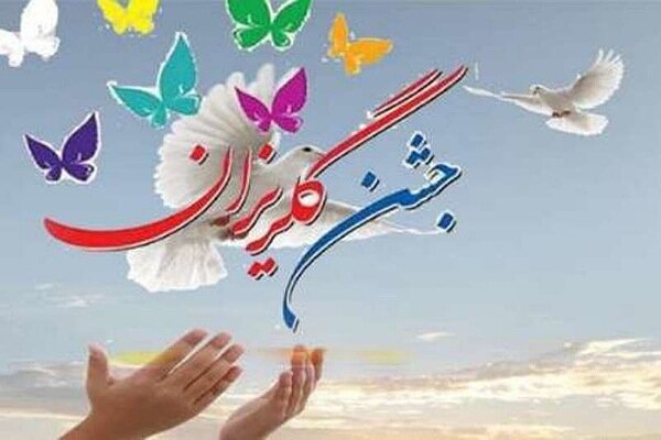 گلریزان گلستانی‌ها برای کمک به آزادی 154 زندانی بدهکار