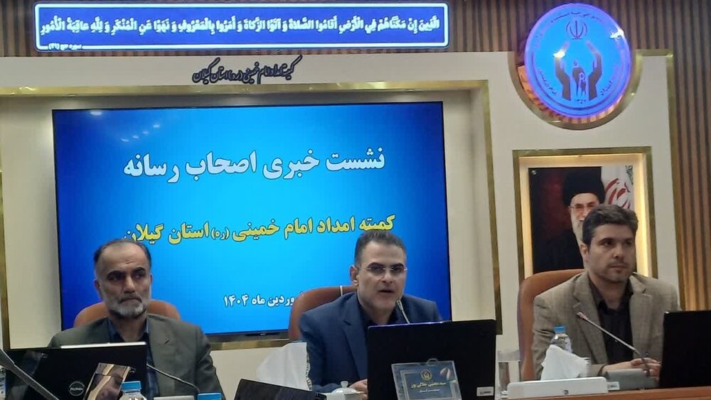 پرداخت تسهیلات اشتغالزایی به بیش از 9 هزار مددجوی کمیته امداد در گیلان