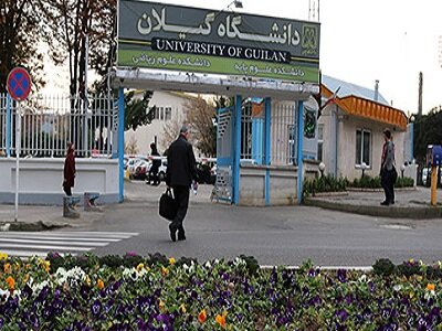 برگزاری رویداد بزرگ شب علم این بار در دانشگاه گیلان