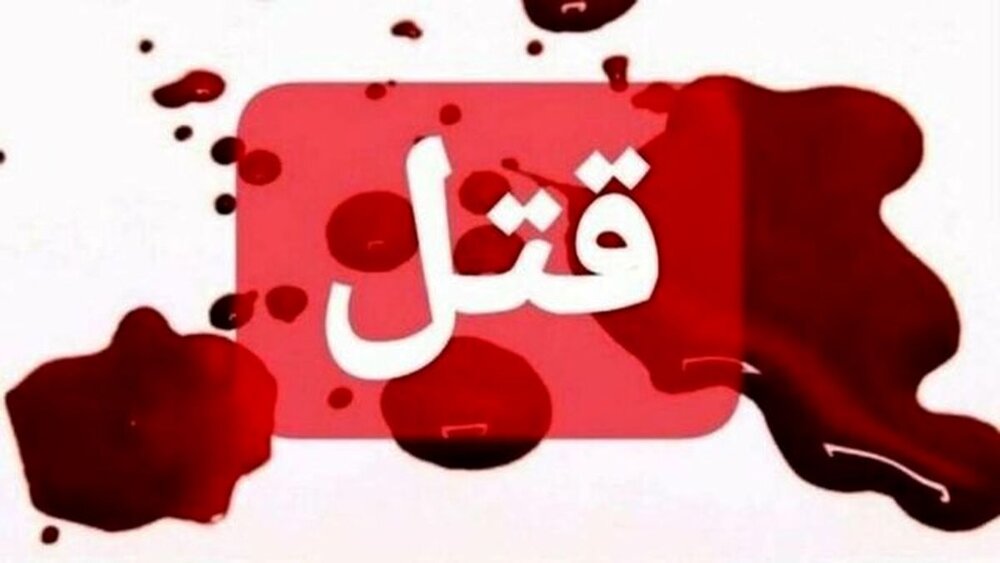 قتل مادر 49 ساله توسط فرزند در خمام / قاتل دستگیر شد