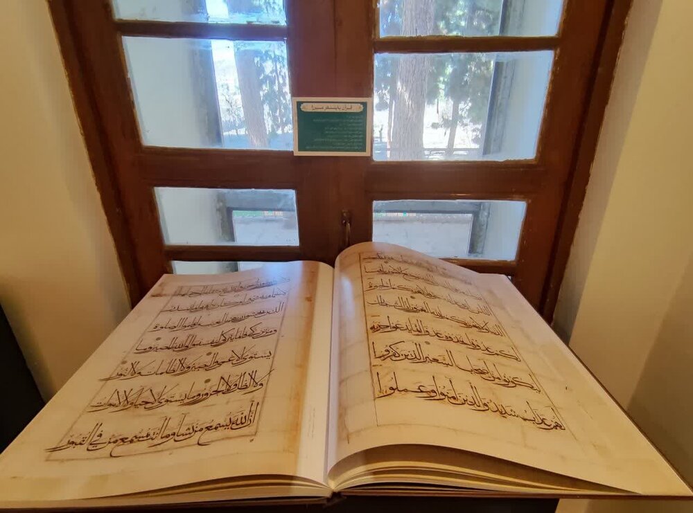 آغاز ثبت‌نام چهل و هشتمین دوره مسابقات سراسری قرآن کریم در مازندران