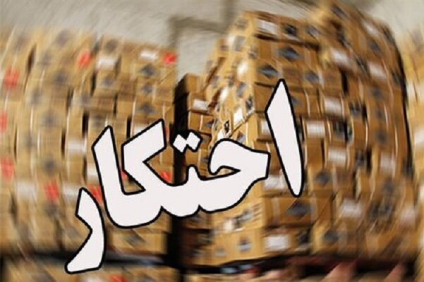 کشف حدود 3 تن روغن خوراکی احتکاری در بندرانزلی