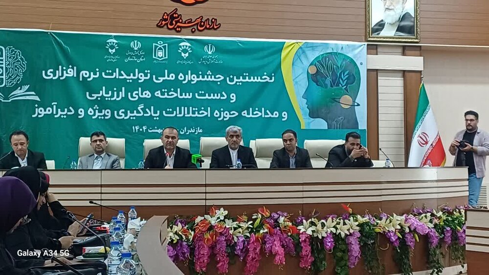تحول در آموزش استثنایی با رویکرد شخصی‌سازی و استفاده از هوش مصنوعی