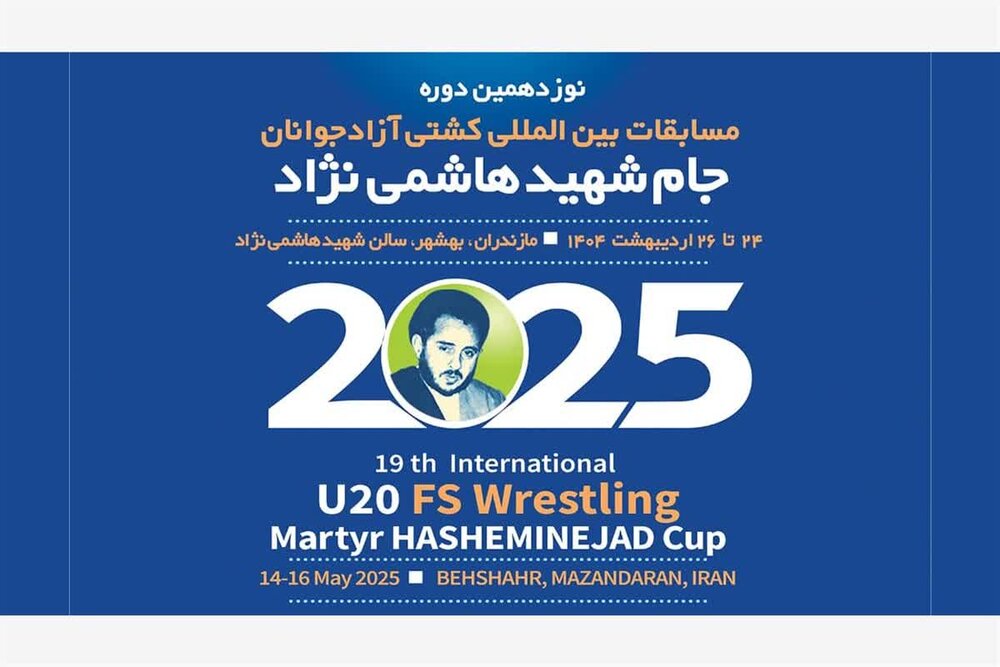 کمبودهایی خارج از دایره طلایی در جام بین المللی کشتی شهید هاشمی‌نژاد!