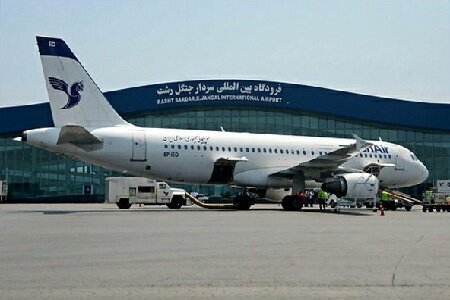 رشد 40 درصدی پروازهای فرودگاه رشت/ انجام 44 پرواز خارجی در هفته