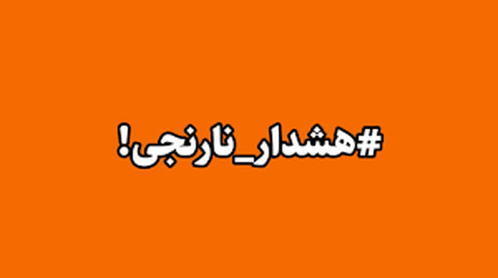 هشدار سطح نارنجی برای ارتفاعات مازندران / احتمال سیلاب و صاعقه در سه روز آینده