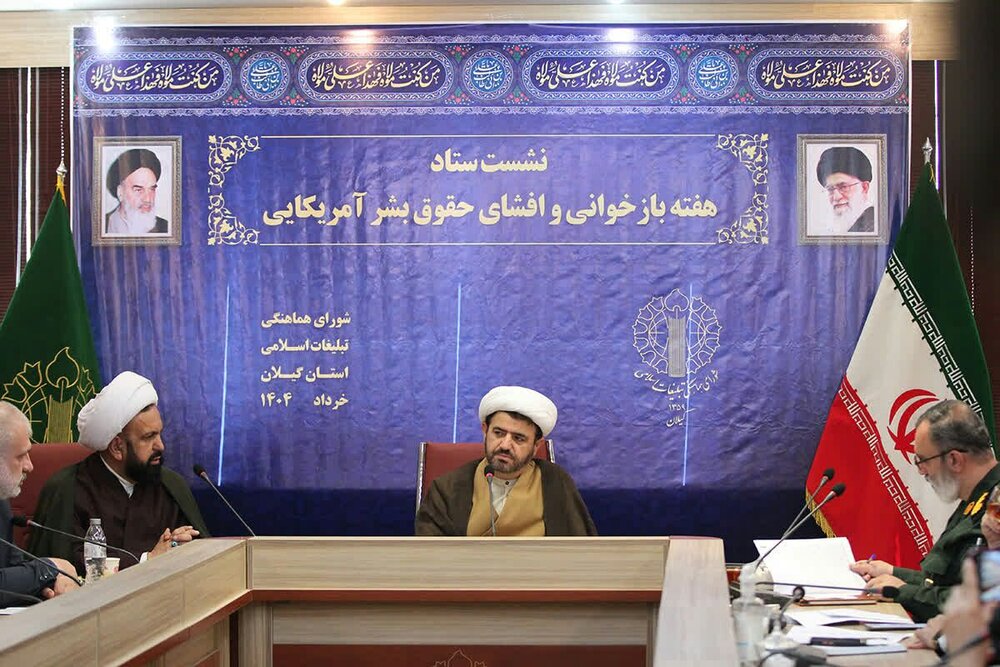 بزرگداشت آیت الله بهشتی و شهدای 7 تیر در مصلی رشت