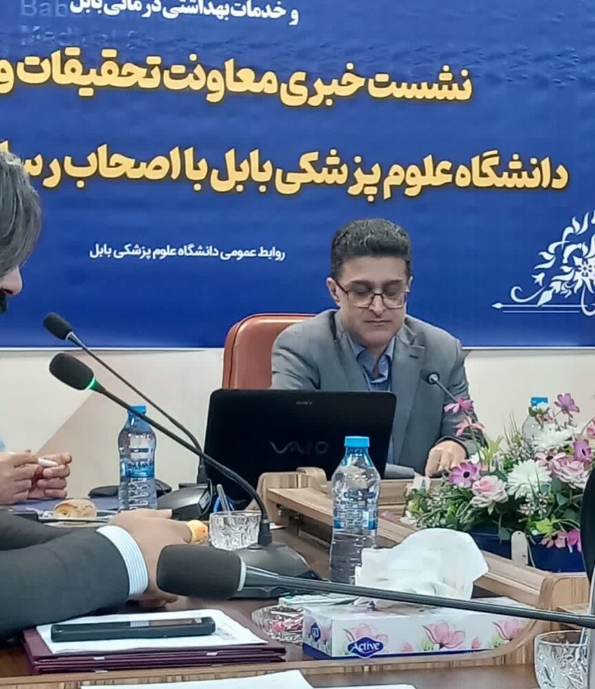 سالانه 700 طرح تحقیقاتی در دانشگاه پزشکی بابل تولید می‌شود